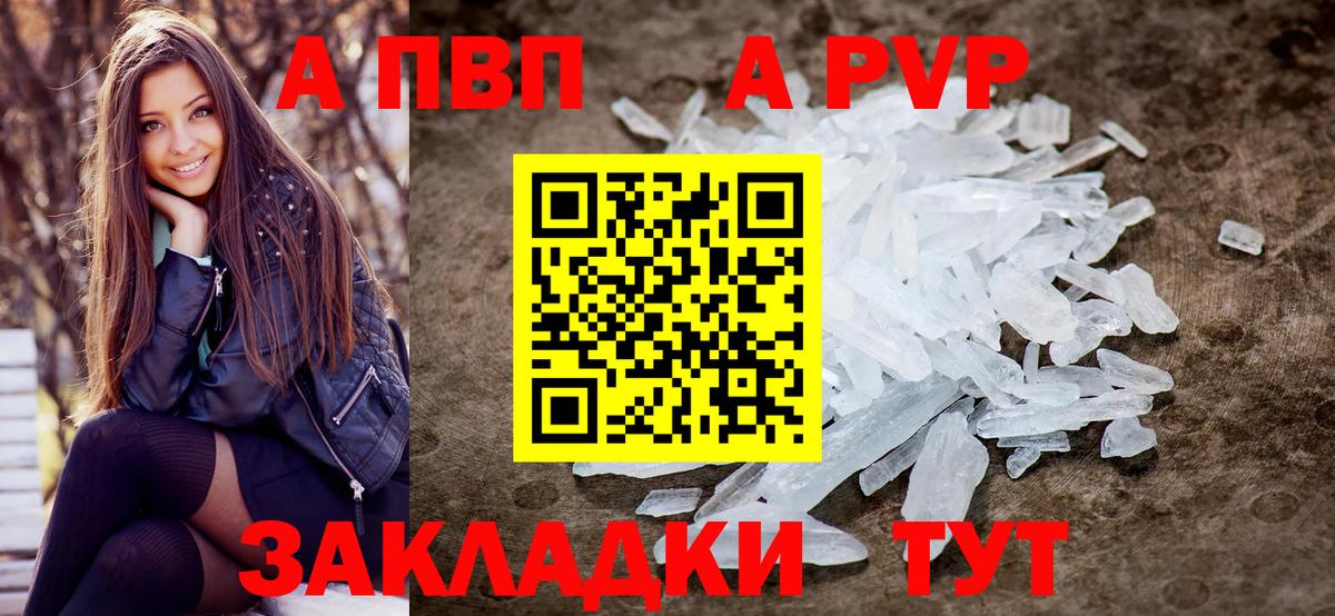 даркнет сайт  APVP мука  Вход с VPN  Alfa_PVP  Alpha-PVP СК  Кандалакша 