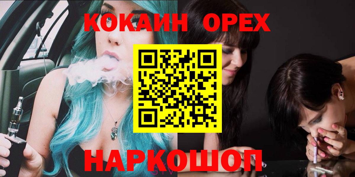 Cocaine 98%  Вход с VPN  Кокаин Эквадор  Кандалакша 
