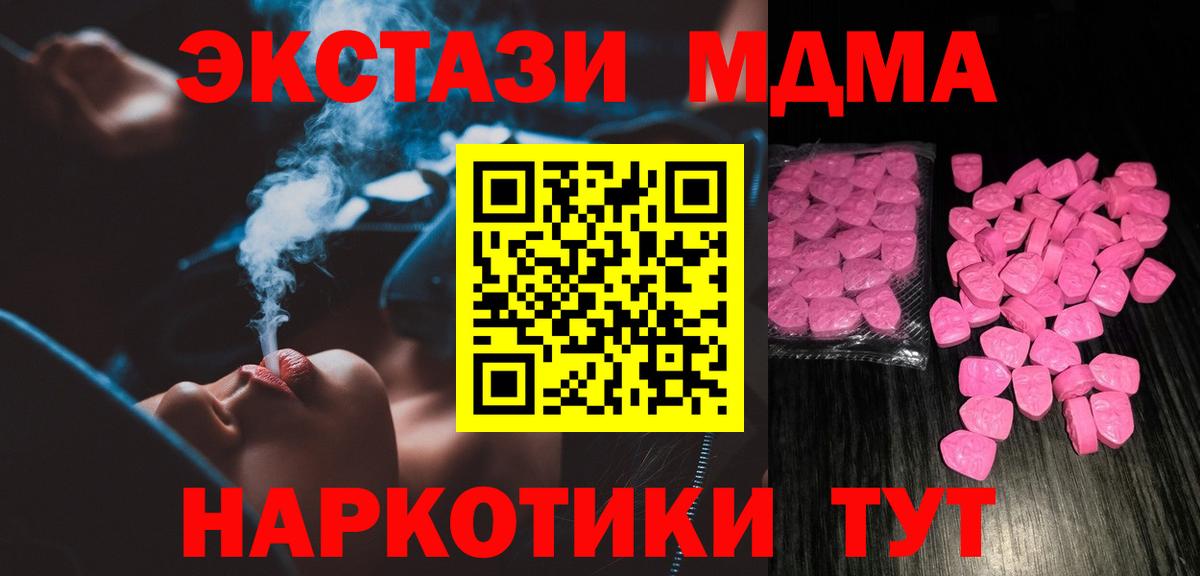 ЭКСТАЗИ 300 mg Кандалакша