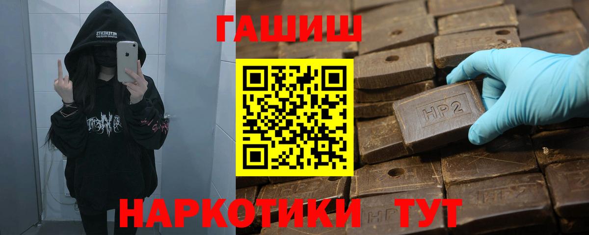 ГАШИШ гашик  закладки  Кандалакша  Вход с VPN 