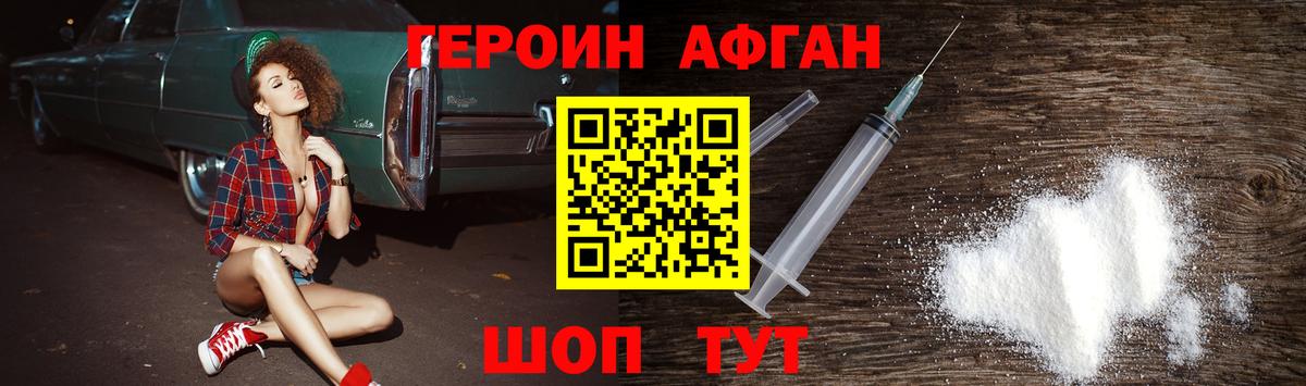 ГЕРОИН Heroin Кандалакша