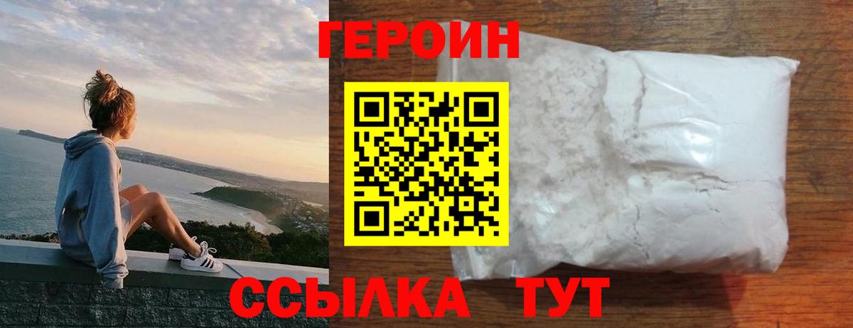 Героин  Героин Афган  Вход с VPN  Кандалакша 
