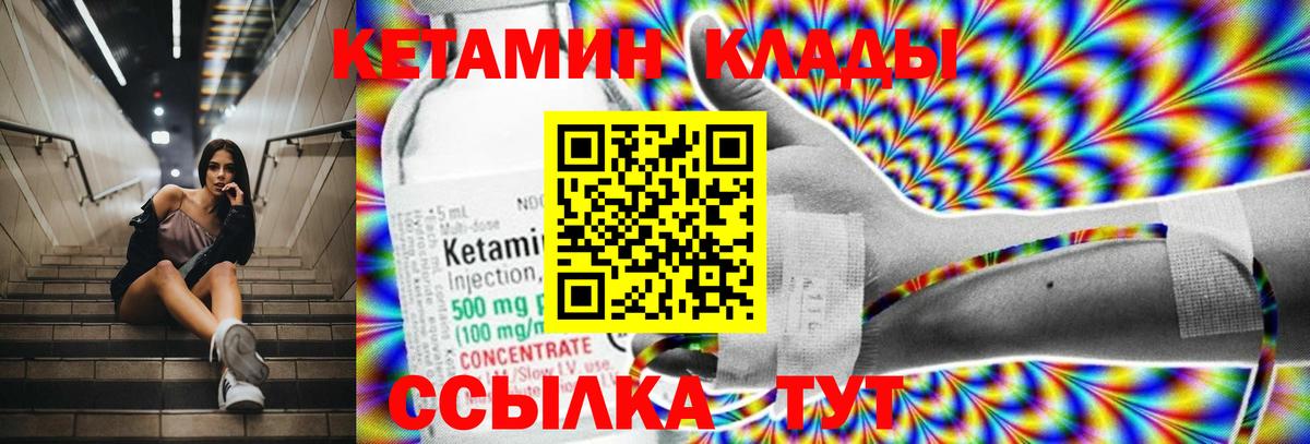 Кетамин ketamine  Вход с VPN  Кандалакша 