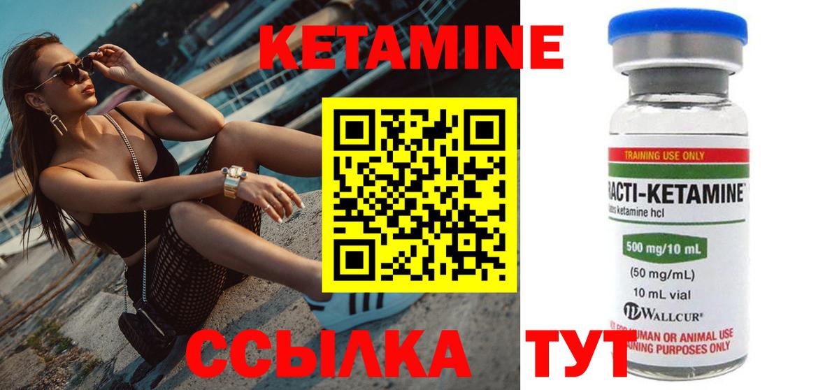 КЕТАМИН VHQ Кандалакша