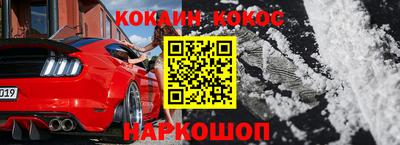 кокаин Кулебаки