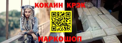 кокаин Кулебаки