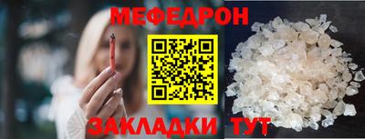 меф Кумертау