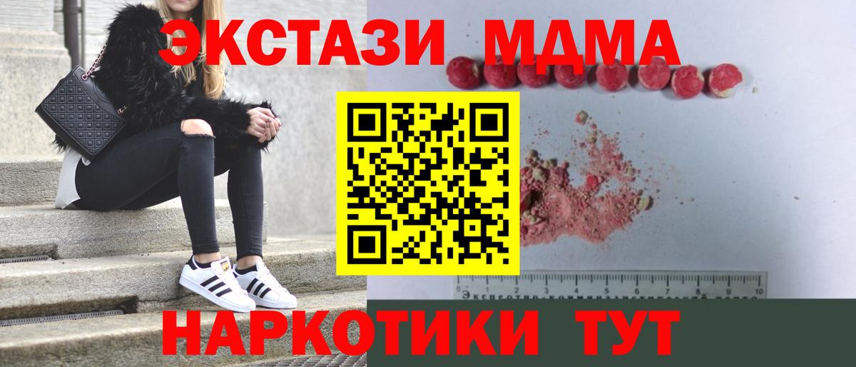 МДМА VHQ  MDMA кристаллы  MDMA  Кандалакша  Вход с VPN 
