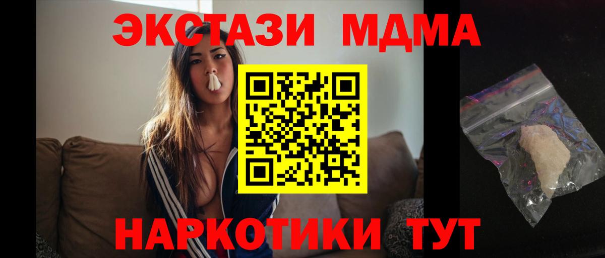 MDMA кристаллы Кандалакша