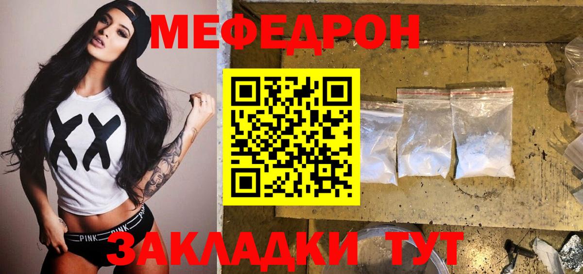 МЯУ-МЯУ  МЕФ кристаллы  дарнет шоп  Кандалакша  Вход с VPN  МЯУ-МЯУ 