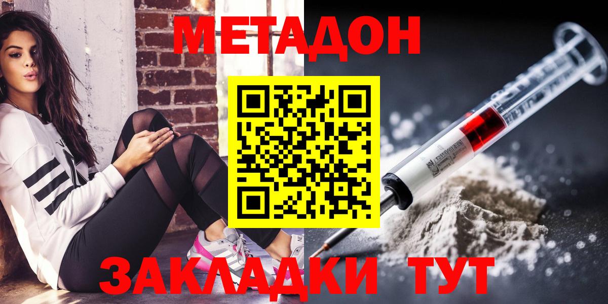 МЕТАДОН кристалл  Вход с VPN  Кандалакша 