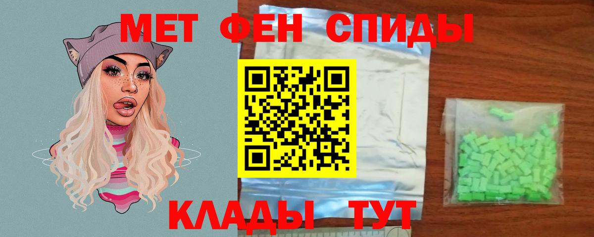 Кандалакша  Первитин Декстрометамфетамин 99.9%  Вход с VPN  Первитин Декстрометамфетамин 99.9% 