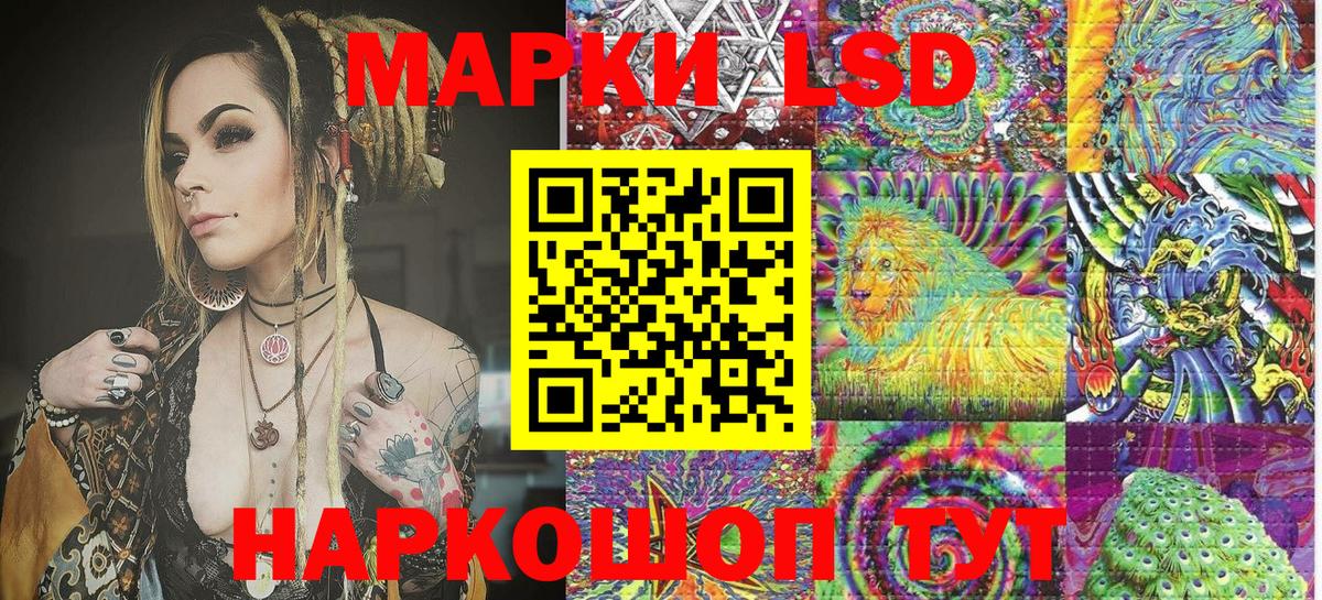 Кандалакша  Наркотические марки  Наркотические марки 1,5мг  Вход с VPN  Наркотические марки 1,5мг 
