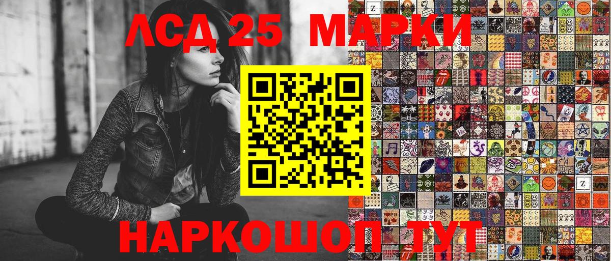 Наркотические марки 1,8мг Кандалакша
